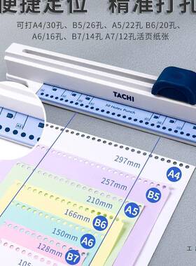 手推式30孔打孔器F965M898页本A4多孔打器孔器打纸洞线圈本打活孔