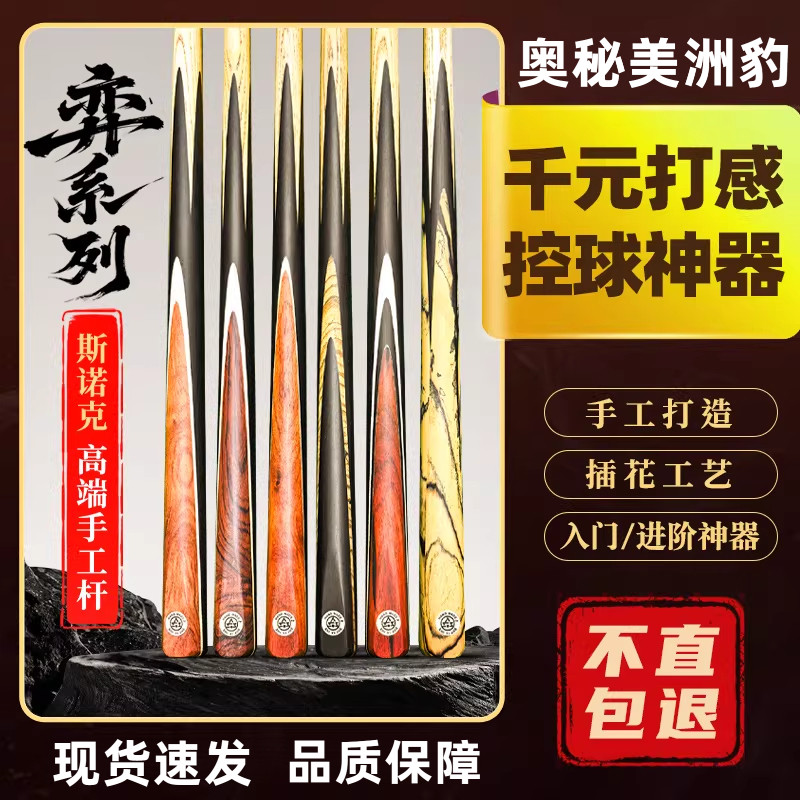 专业手工打造私人定制英式斯洛克
