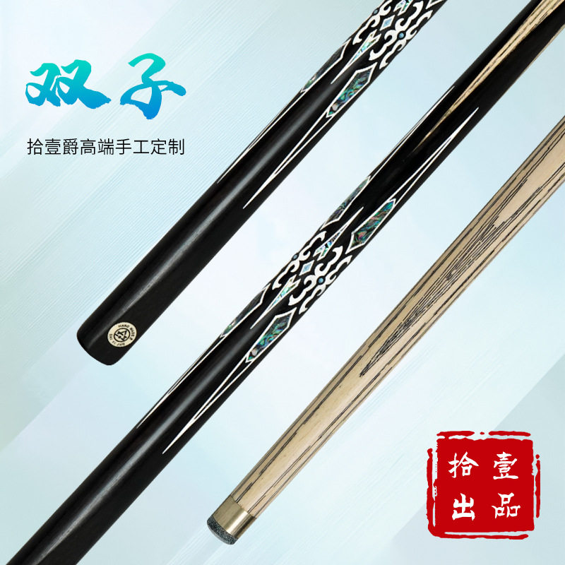 高级感中式台球杆小头杆俱乐部会