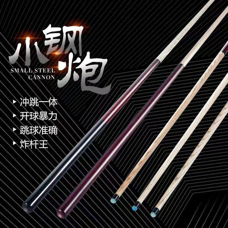 奥秘美洲豹冲跳一体大头跳杆台球