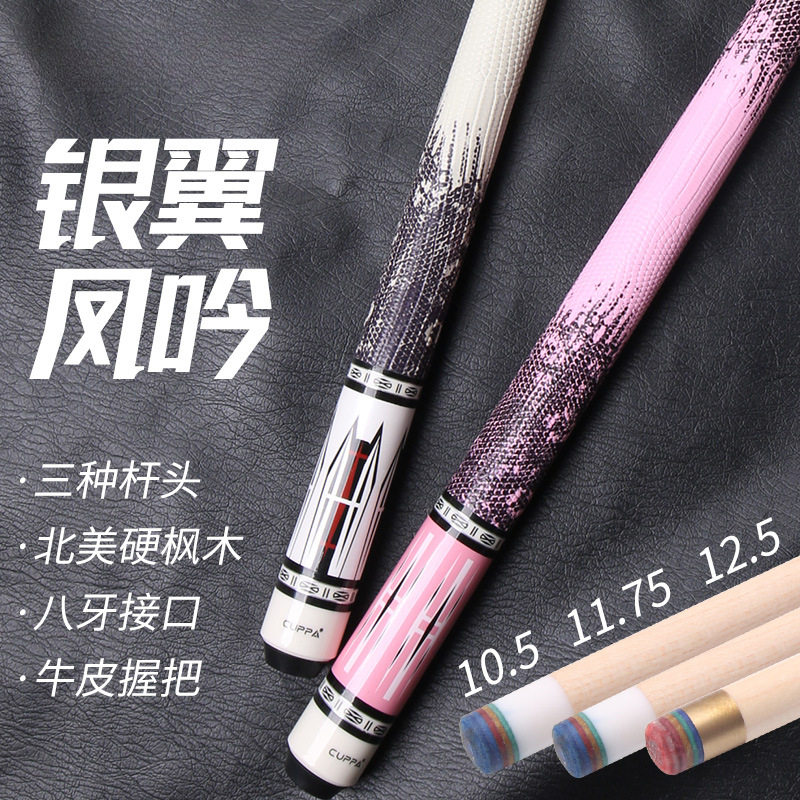 奥秘美洲豹台球杆大头中式黑八美