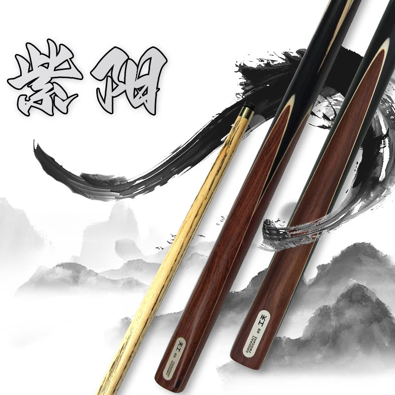 天工墨影正品紫阳台球杆小头斯诺