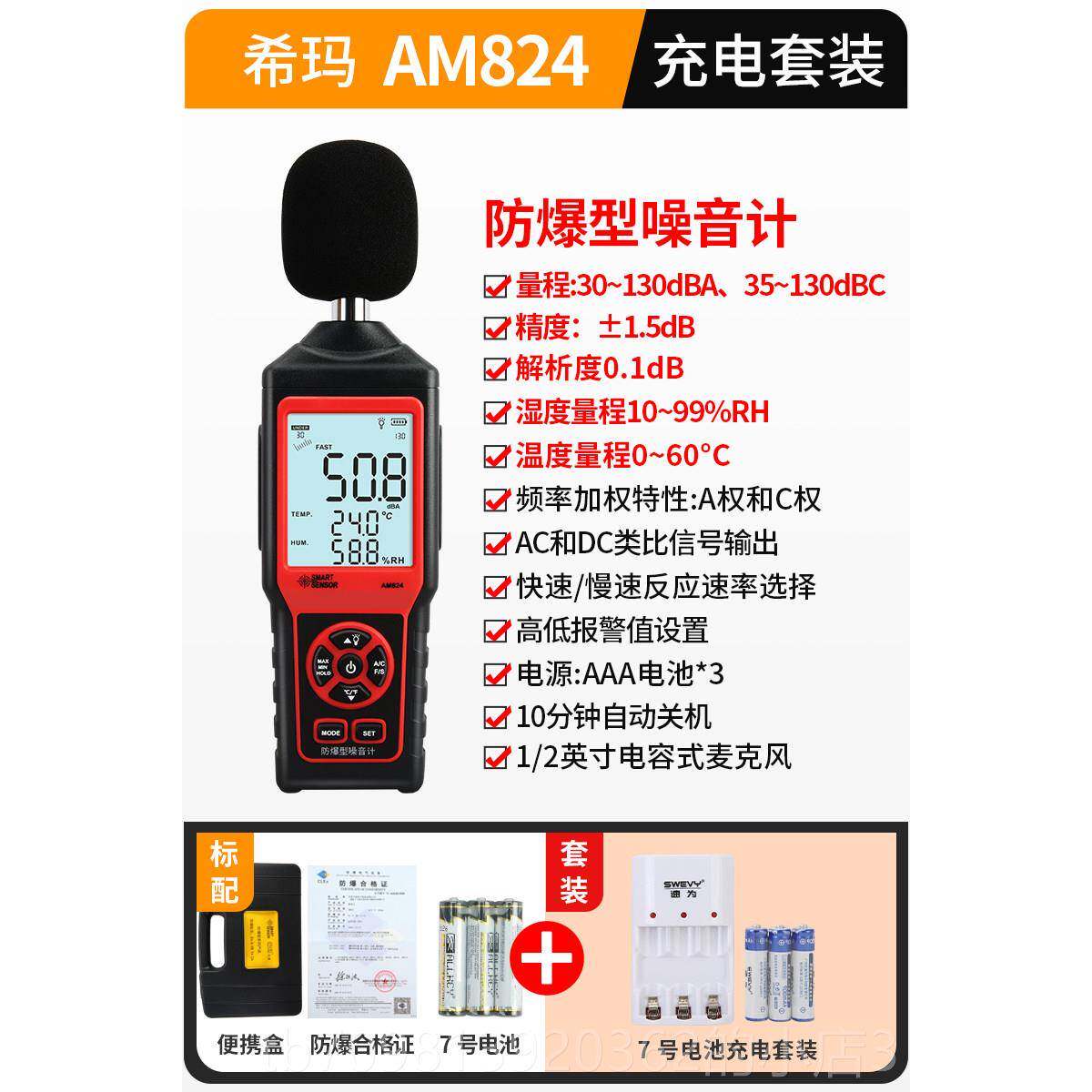 高档希玛分贝仪专音业噪噪音测仪器家用音计噪声测量声试音声级量