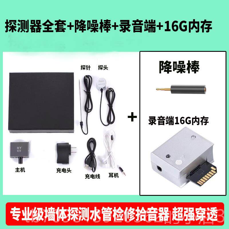 高档TSWRA听声器墙壁音测漏听A音漏器墙体探测仪测漏气管道水检拾图片
