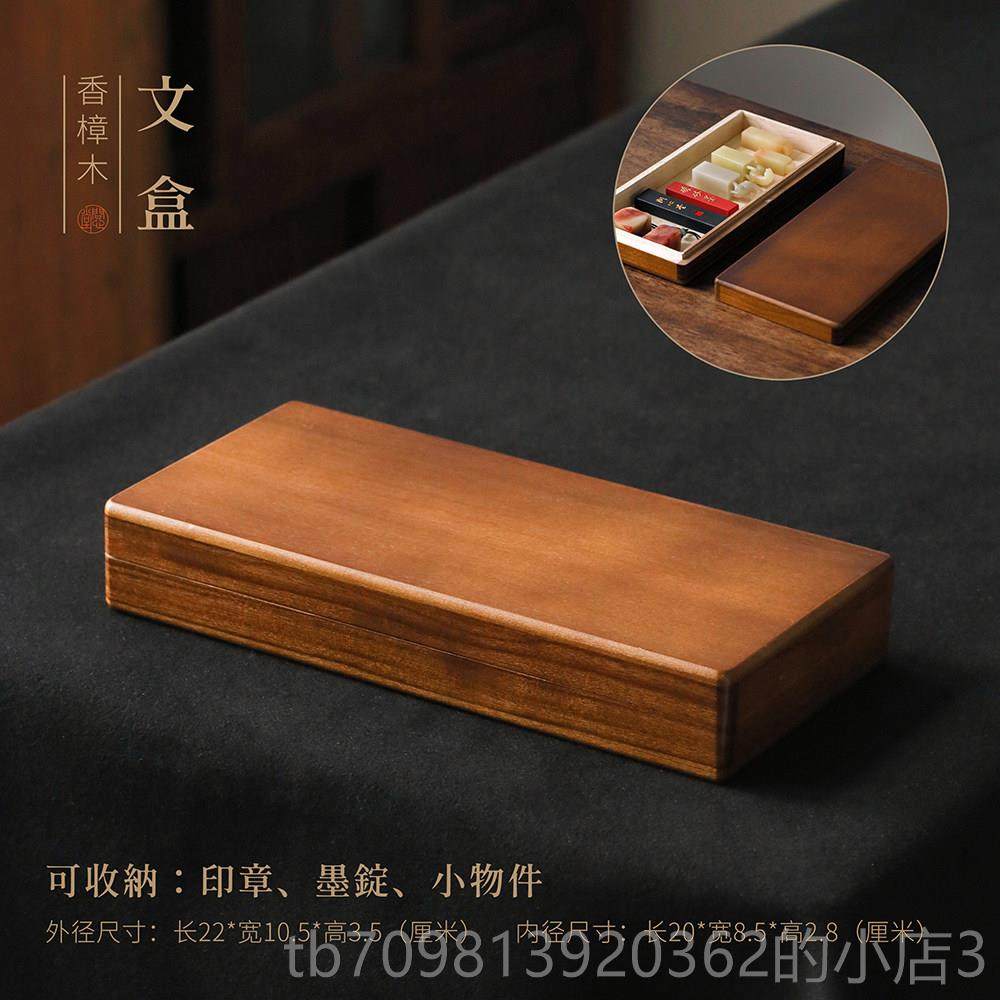 高档问心堂 木制文房收纳盒 文房空收间 胡桃木盒盒 首饰盒 香樟