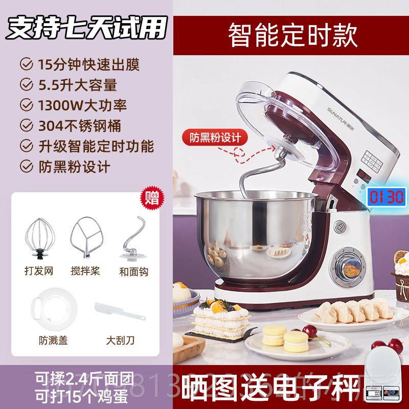 高档顺然1063厨师机家用小型搅拌商奶用和面全自动揉面机一机活体