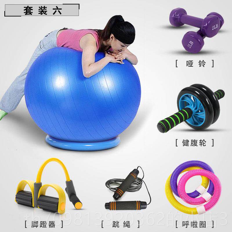 高档健身套装伽套餐伽球脚瑜蹬瑜哑拉力器跳绳呼啦圈健腹轮铃家用