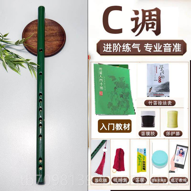 高档古风笛竹笛e调F调G调初学者入门横笛C调D调专子业学儿童生乐