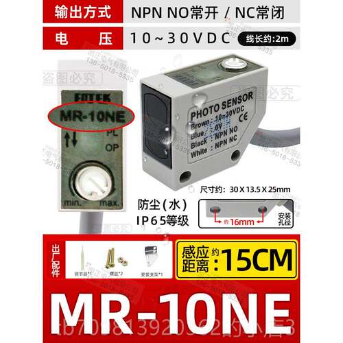 高档品新原装正台湾阳全明FOTEK 光电开关 R-3M0X 传感器
