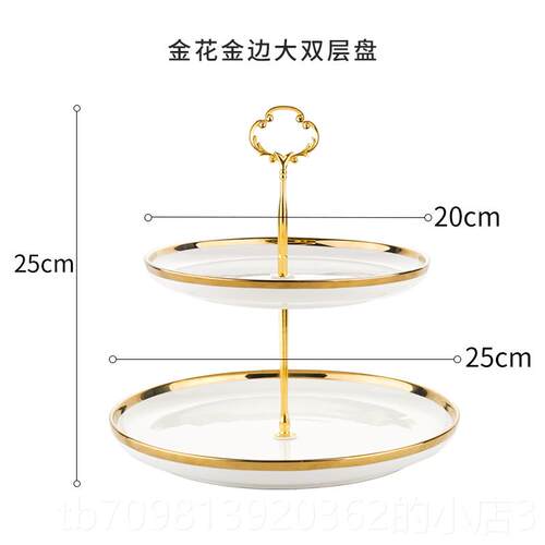 高档欧式水盘家用客糖厅果轻台奢多层下午茶点心架果盘子前零食甜