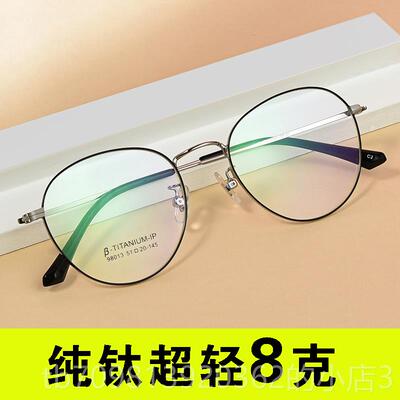 高档纯钛防辐射眼镜视男女抗看蓝光品平光无度成数手机电脑保护近