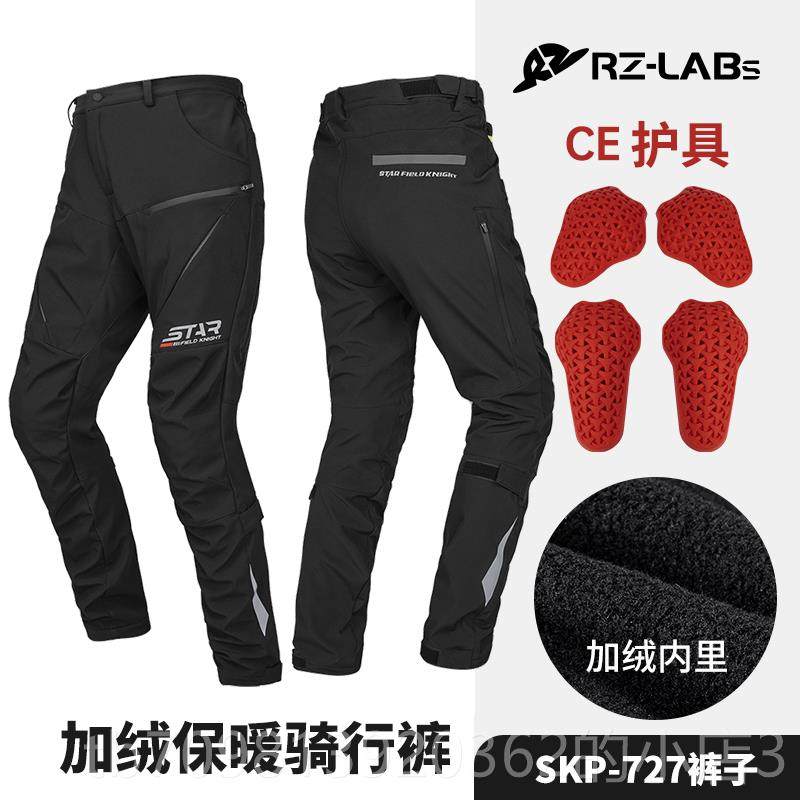 高档摩星空骑暖士裤骑行裤加绒防风托车工装裤机车子男冬季防摔保