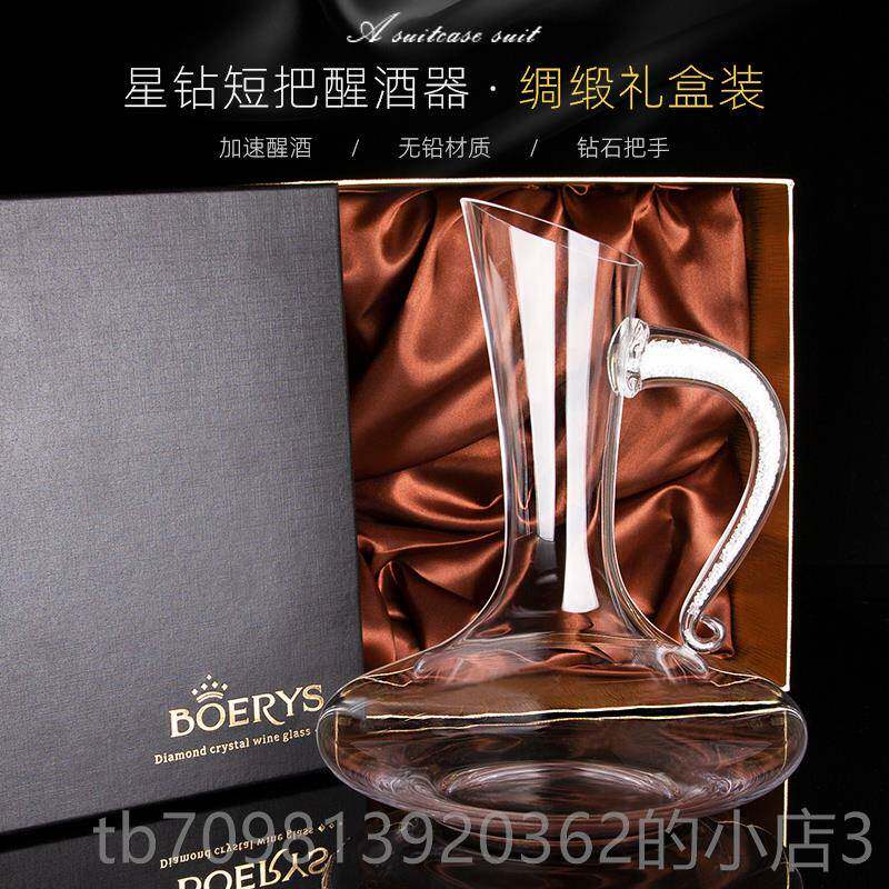 高档钻水晶红酒杯套石滗水器家用高玻酒杯性2/4件个化璃的葡萄酒