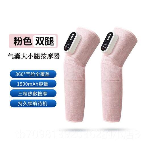 高档全自动腿部摩器气压大按小肌肉捏腿经络疏通老揉人血栓仪