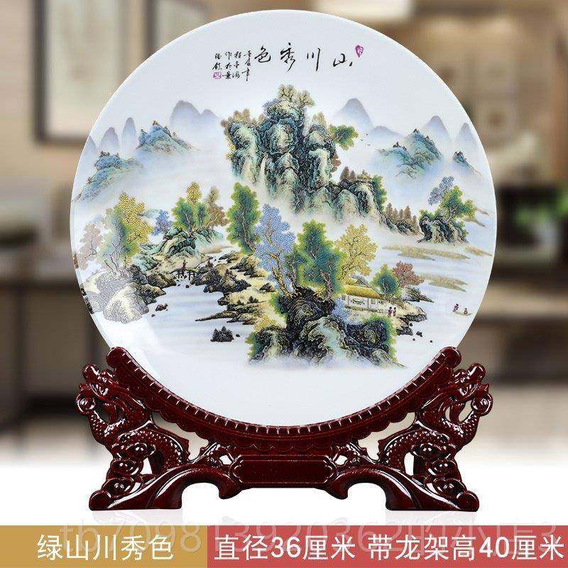高档14寸陶瓷器盘装饰盘坐盘盘摆盘装挂电饰品创意家居视柜工艺品,家居饰品,装饰坐盘/挂盘,淘宝优惠券,粉丝福利购,淘宝优惠卷