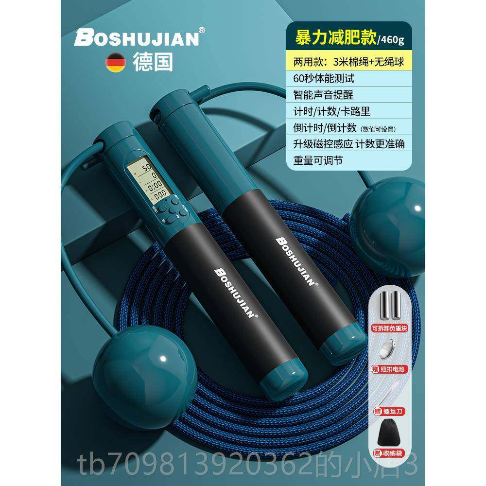 高档跳绳负重身专用成人减肥瘦身女业动计数器减运脂燃脂专跳神健
