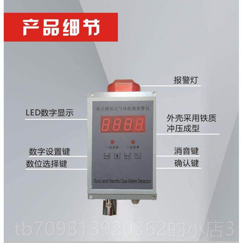 高档工业固定式一氧化氧碳气体检挂测仪警报器瓦单点壁CO斯氨气气