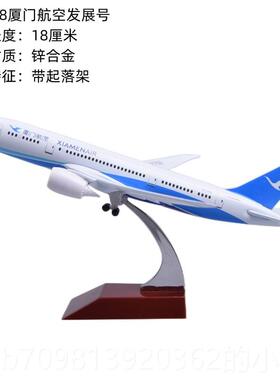 高档机彷真飞模B787厦门型航空B737MAX厦航B757合金带儿童航模轮