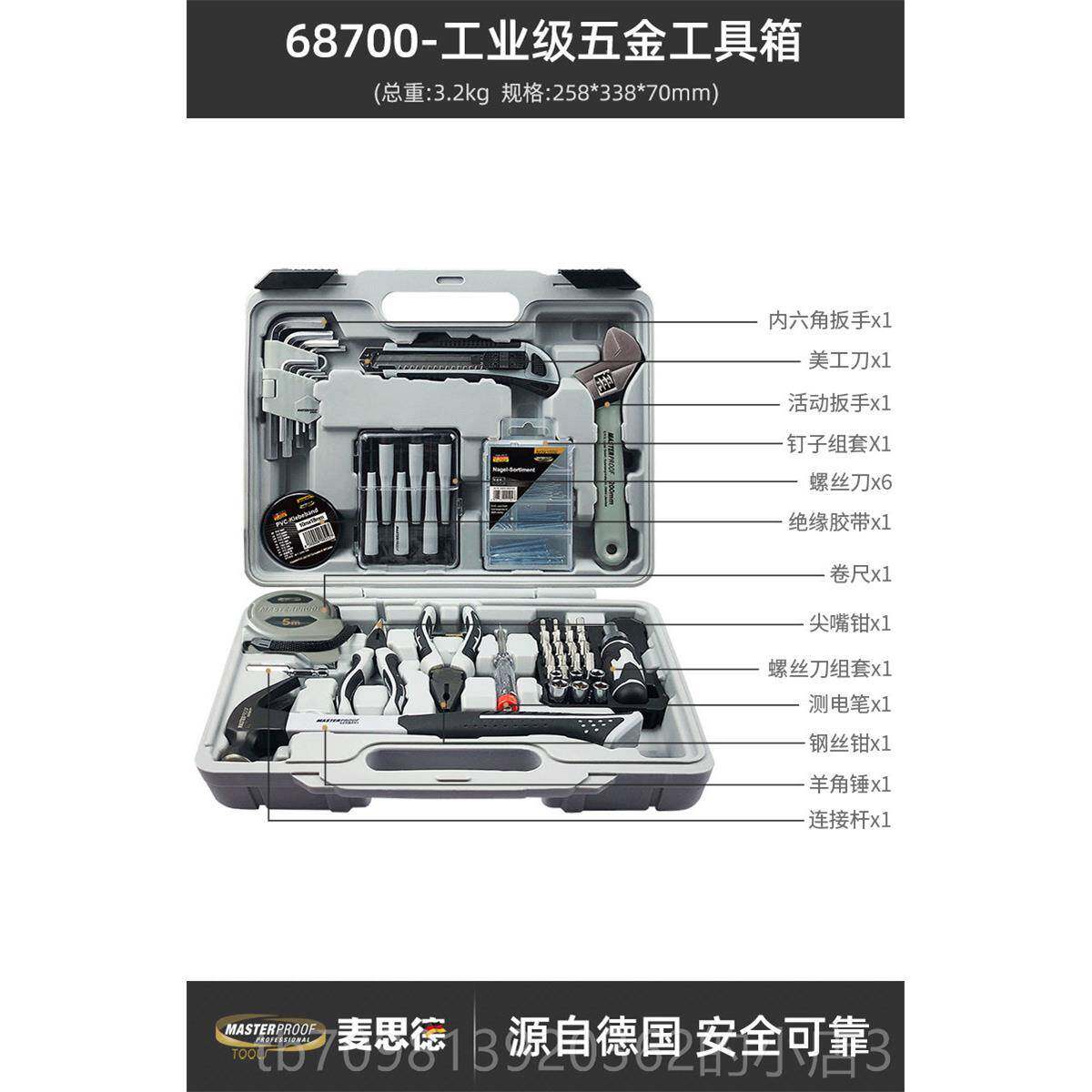 高档麦德维工具箱家用套装家庭电多功能五金修车载工具全思套收纳