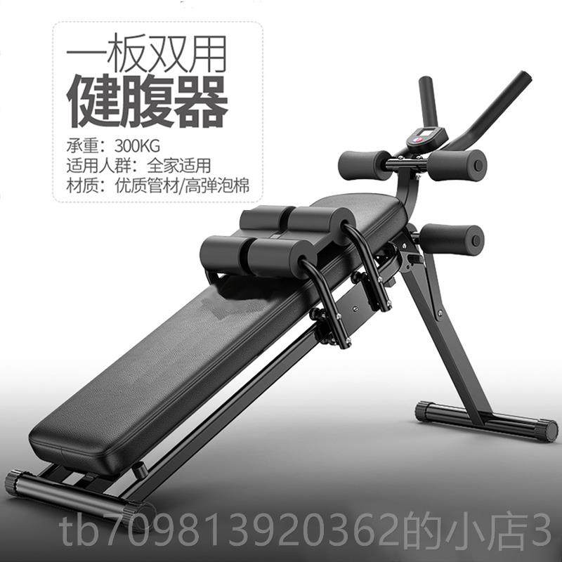 高档仰卧锻炼起板坐身材家用腹肌板多功能运动辅助减肥廋身器健健