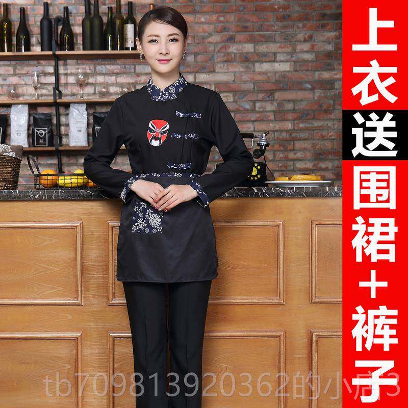 高档酒店服务员工作服长袖秋风餐工装制服