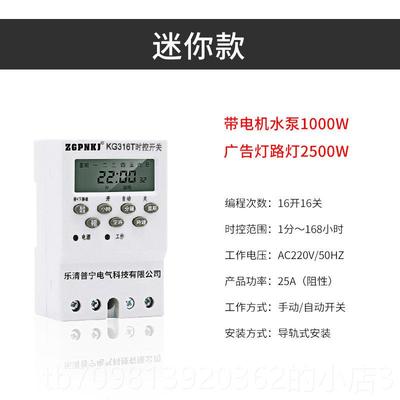 高档定时器关时控路0灯控器导轨道式微电脑蓝牙开22v自动时制间kg