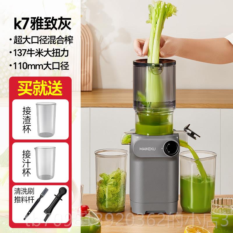 高档免麦可酷榨汁机汁渣分离原汁汁家用全自动渣汁机慢磨大口径榨