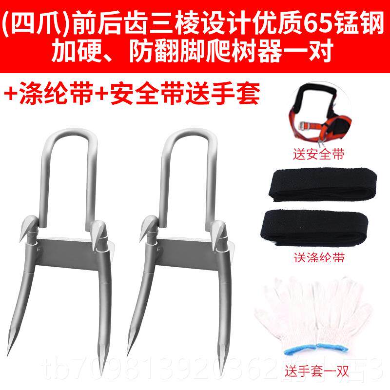 高档爬树神器脚子上猫爪树神器爬专用树工具万能扎防滑五爪脚扣鞋 - 实物图