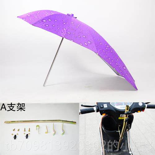 高档遮阳电动摩晴托车支折叠伞式遮阳伞雨伞架电动车自行车雨伞包