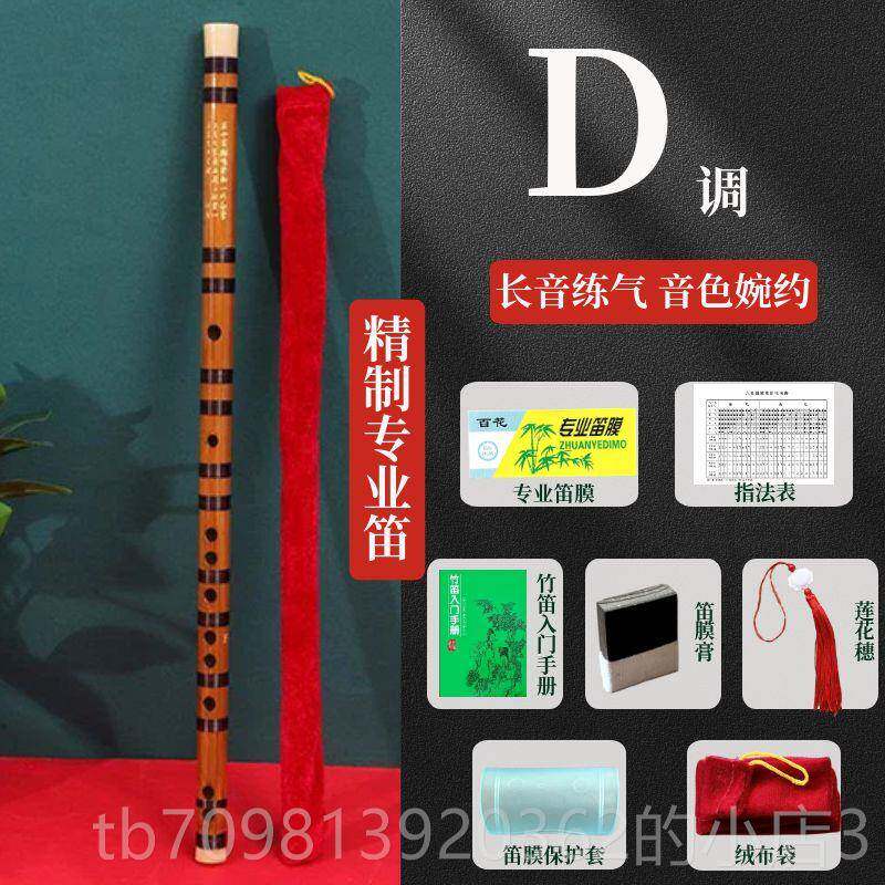 高档单插接横铜儿童专演奏初学G者入业门成人苦竹笛乐器笛CDEF调