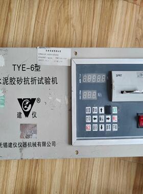(怡可)无锡建仪TYE-6型 水泥胶砂抗折试验机 拆机件成色如图,感