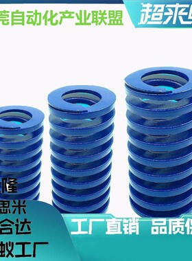 蓝YSIM-D25-L115 L127 L139 L152 L178 L203 L305 ISO矩形弹簧