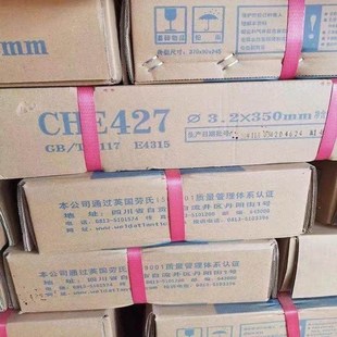 J427 J4E22 J506 J507 3.24.0 四川 J502碳钢电焊条2.5