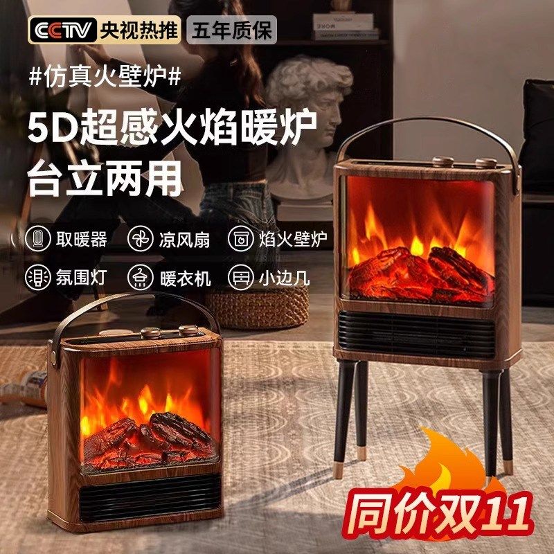暖风机取暖器仿真火焰电暖器家用壁炉式暖气大面积石墨烯2025新款