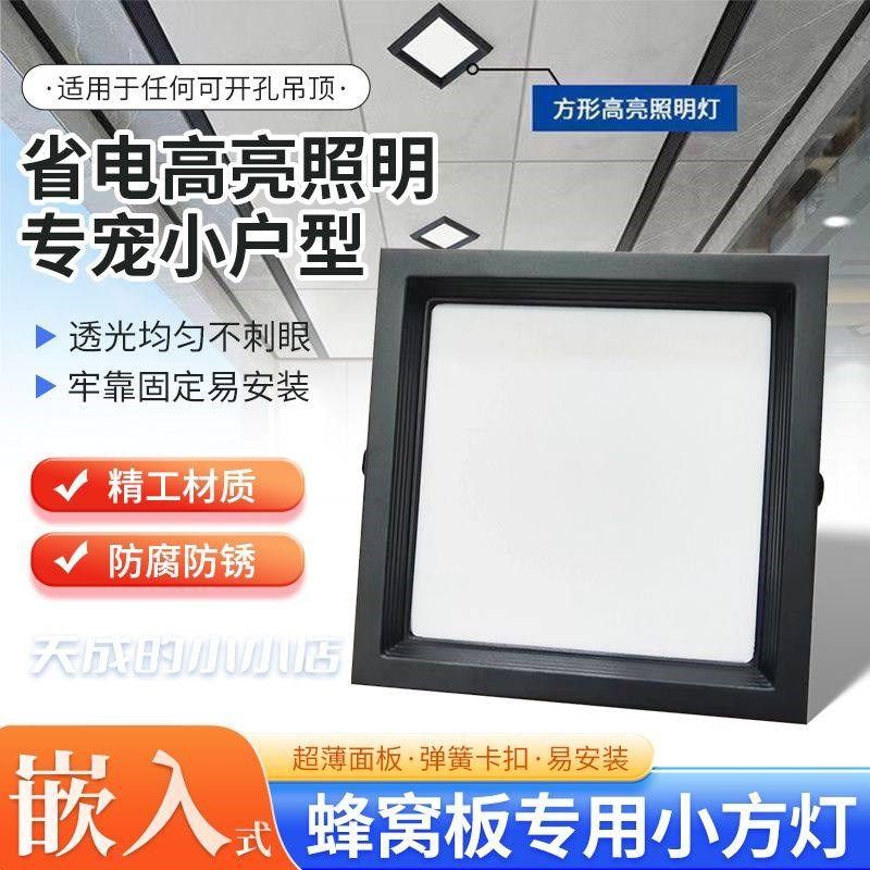 蜂窝大板LED灯19x19方形灯20x20弹簧卡扣灯菱形灯集成吊顶嵌入式,家装灯饰光源,平板灯/面板灯,淘宝优惠券,粉丝福利购,淘宝优惠卷