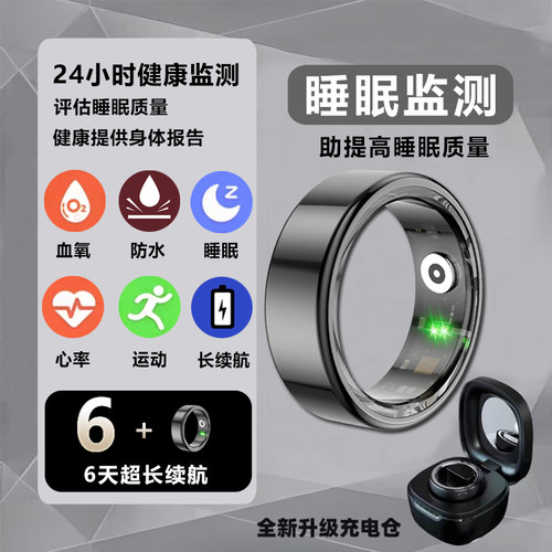 三偌智能戒指型手环无感佩戴防水健康监测心率血氧睡眠运动指环