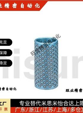 MBSH10/13/16/20-30/35/40/45高刚性钢球衬套滚珠导柱 钢球衬套