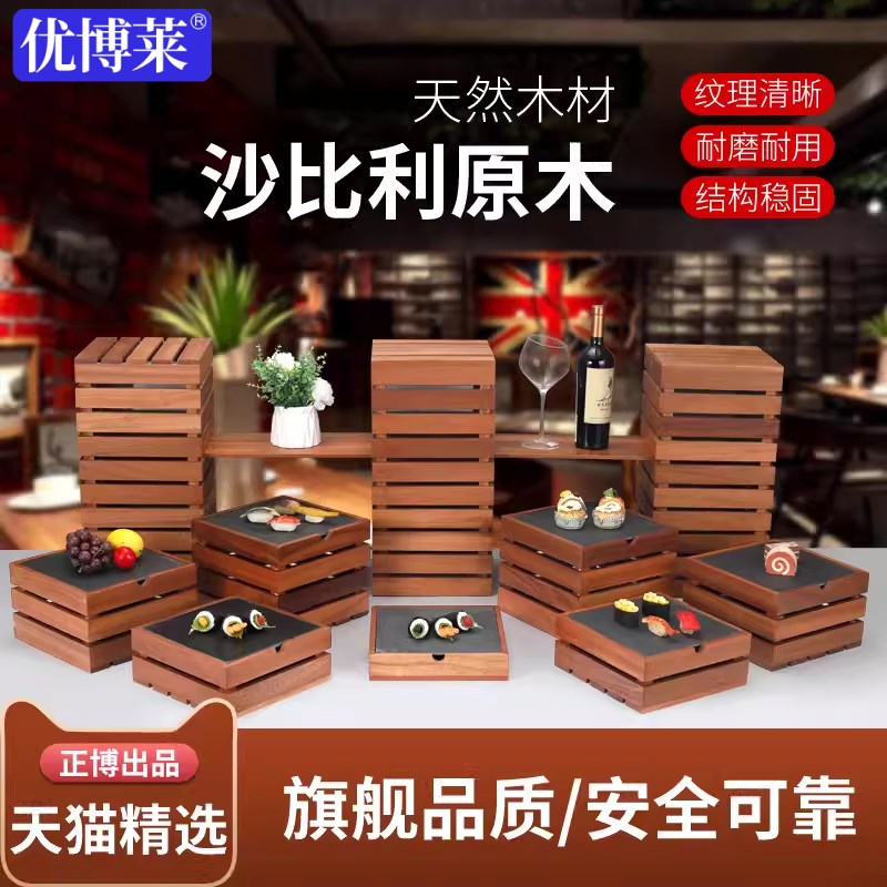 优博莱沙比利自助餐茶歇层架冷原木点心架寿司糕甜品摆台展示架