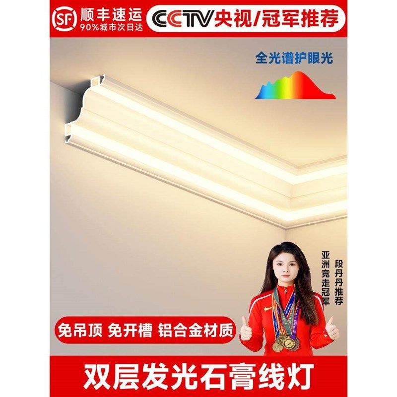 铝合金石膏线灯带免吊顶线型灯装饰条双眼皮明装一体石膏线形灯,家装灯饰光源,室内LED灯带,淘宝优惠券,粉丝福利购,淘宝优惠卷