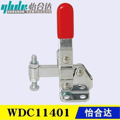 WDC11401 快速夹具夹钳WDC12401同款替代怡合达型 垂直压紧式肘夹