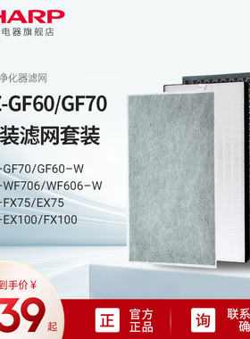 夏普空气净化器滤网滤芯FZ-GF60/GF70适配KI-GF70-N/WF706/EX100