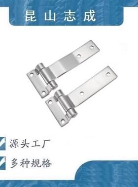 304不锈钢T型长板型铰链 HFG10-59/HFG10-59A 重型设备柜门合页