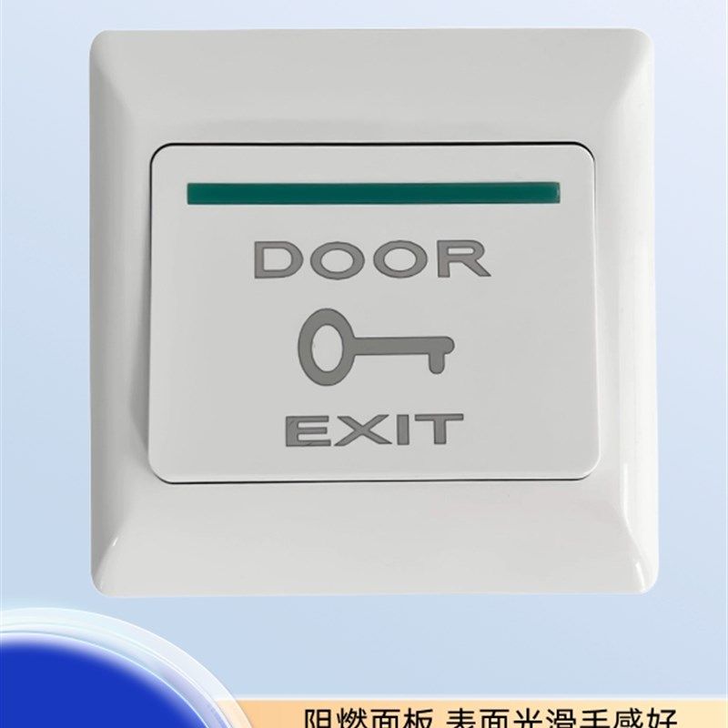 门禁86开关出门开关按钮密码锁门铃门禁开门按钮玻璃感应门禁开门
