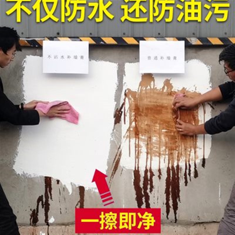 防水补墙膏白色家用腻子墙面翻新修补墙体防潮防霉乳胶漆墙壁修复