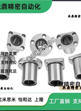 LHFC6/C-LHFCM13 16 LHFCF20 25直线40轴承30/8/10/12/35/4SLHFC5