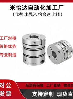 MCGSC50/MCKS40联轴器MCGLC32/MCKLC25/20-8-10-16-12-14/15/18/6
