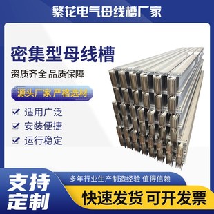 630A800A1000A1250A1600A2000A2500A三相五线封闭式 密集型母线槽