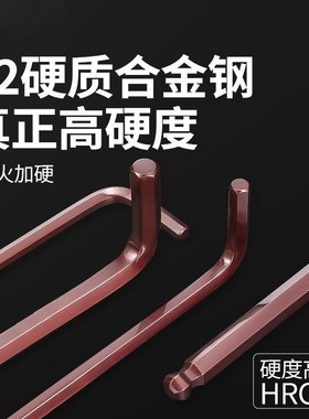 高品质内六角扳手S2内六角工具 HRC62高硬内六角扳手单支套装耐用
