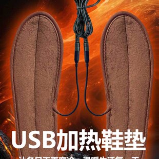 器全脚掌可行走暖脚宝 垫男女通用安全电暖烘鞋 冬季 USB充电发热鞋