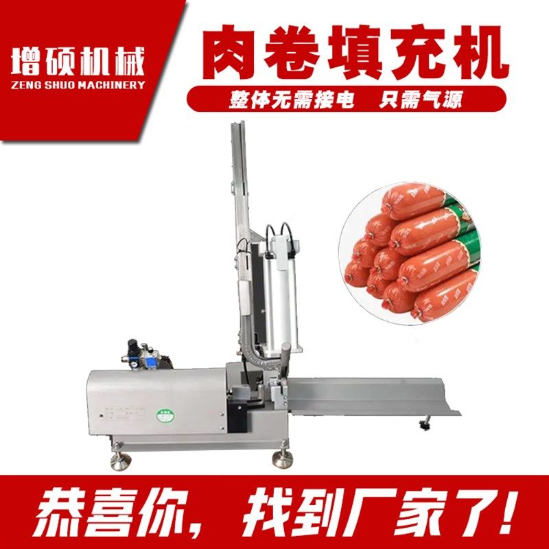 全自动牛排肉卷气动拉紧打卡机去羊肉卷成型封口机肉卷打卡打钉机,清洗/食品/商业设备,肉制品加工设备,淘宝优惠券,粉丝福利购,淘宝优惠卷